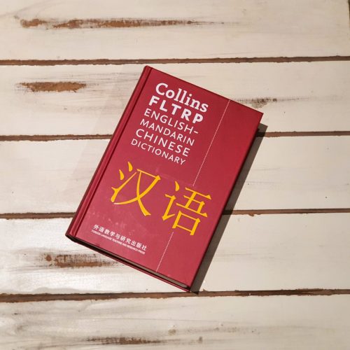 Collins Chinese English Dictionary