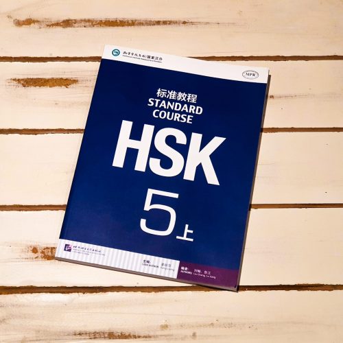 HSK 5 Standard Course Textbook
