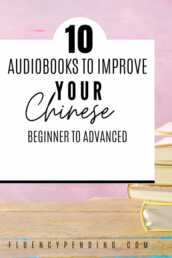 10 Audiobooks to Improve Your Chinese