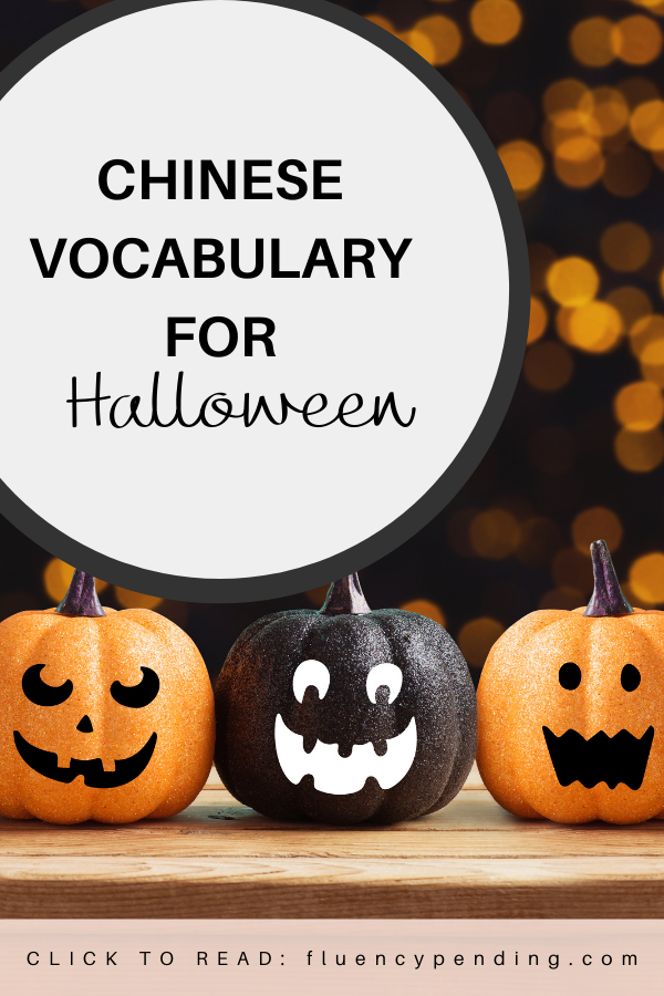 hinese Vocabulary For Halloween